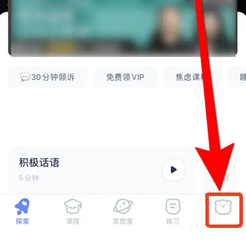 冥想星球软件