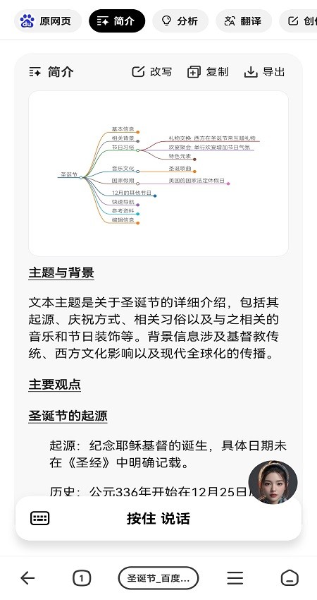 纳米AI搜索