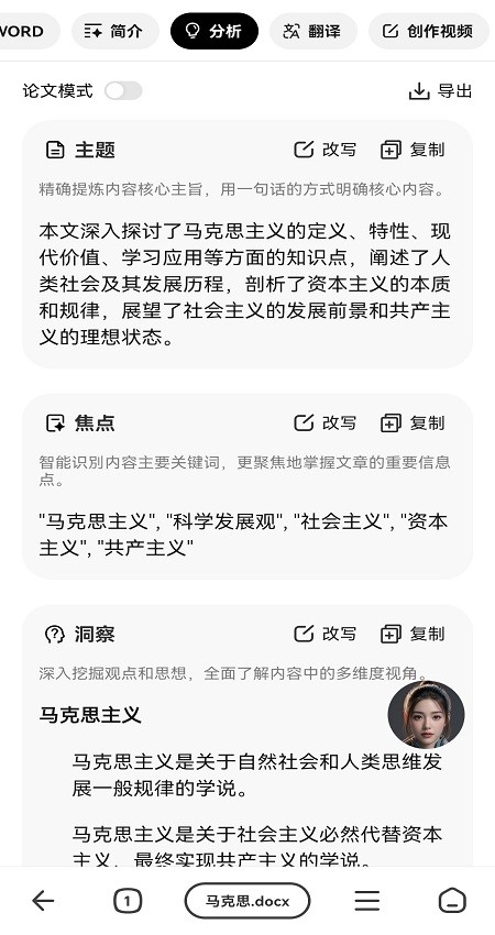 纳米AI搜索