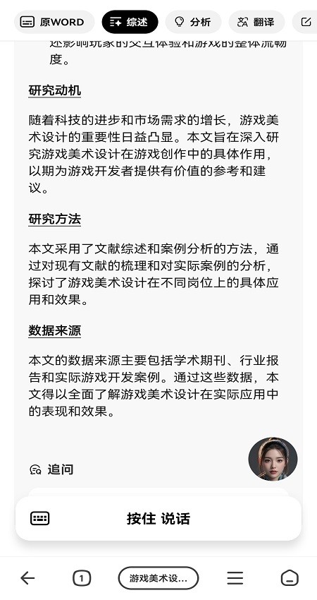 纳米AI搜索