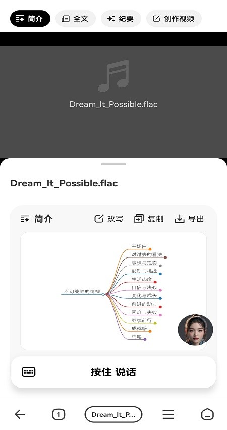纳米AI搜索