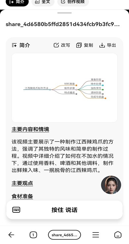 纳米AI搜索
