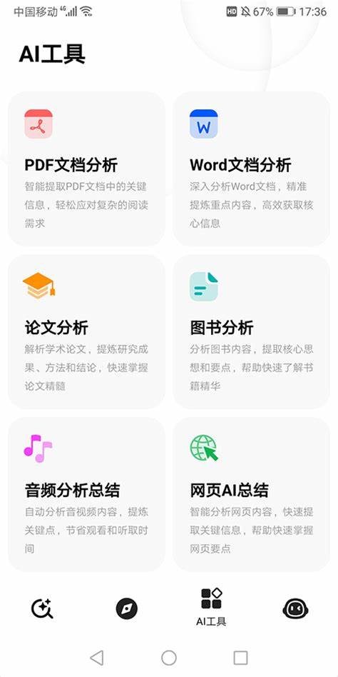 纳米AI搜索