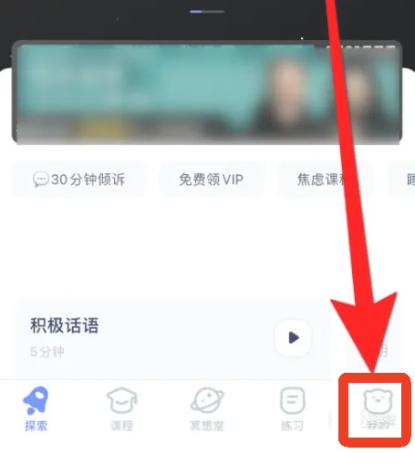 冥想星球软件