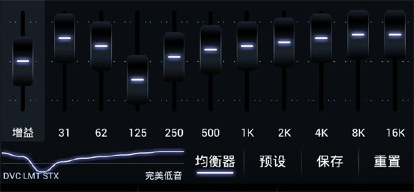 poweramp音乐播放器