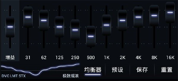 poweramp音乐播放器
