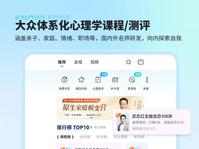 武志红心理