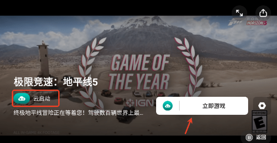 GameHub模拟器