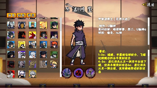 像素火影次世代