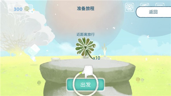 天国旅立