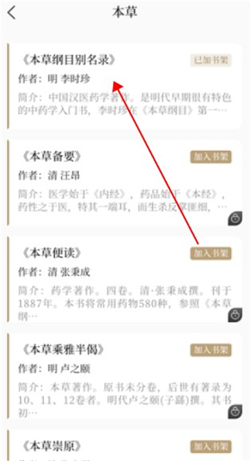 中医养生古籍