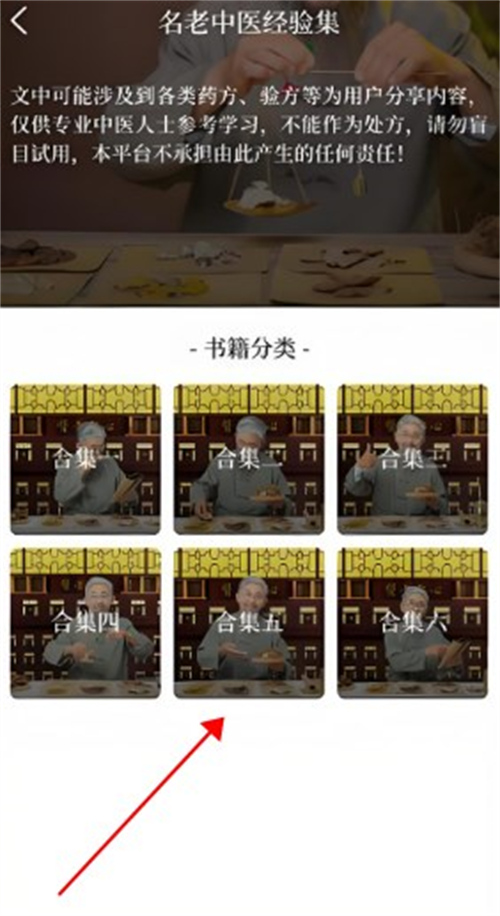 中医养生古籍