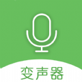 手机万能变声器软件安装