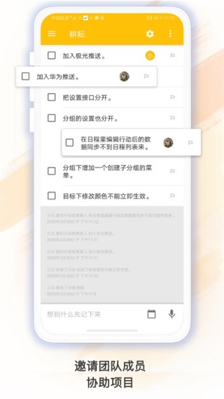耕耘截图0