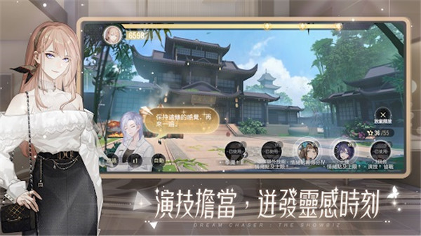 绝对演绎手机版截图3