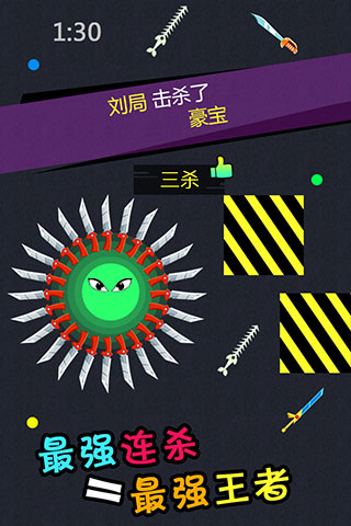 刀剑英雄大作战截图1