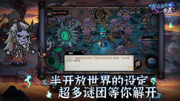 我在阴间当差截图3