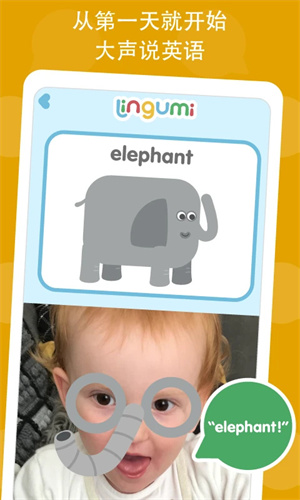 Lingumi截图0