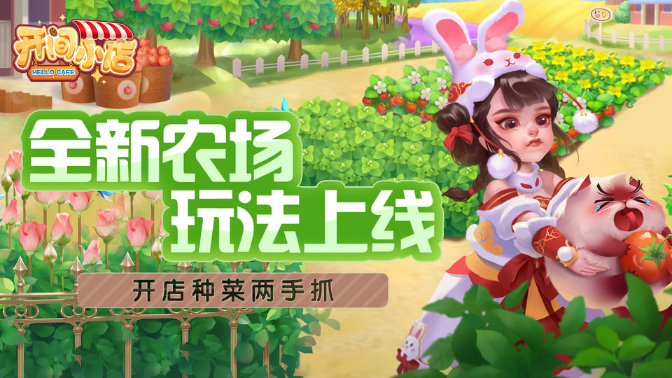 开间小店截图2