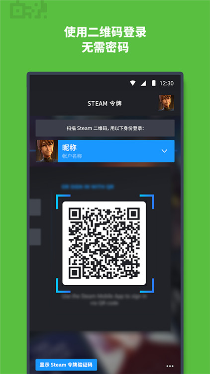 蒸汽平台截图1