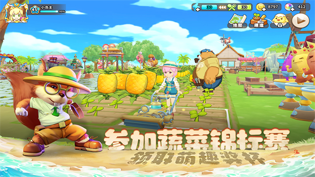 悠长假期截图0
