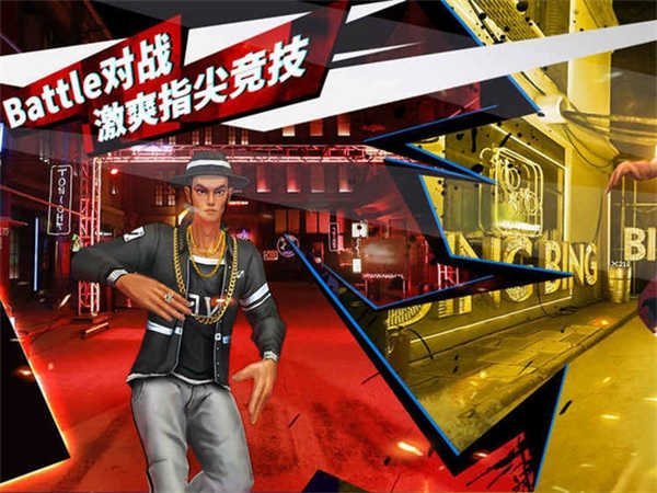 热血街舞团截图0