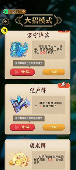 万宁五子棋