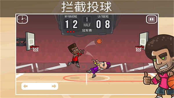 篮球之战截图3
