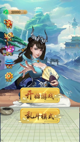 万宁五子棋截图0