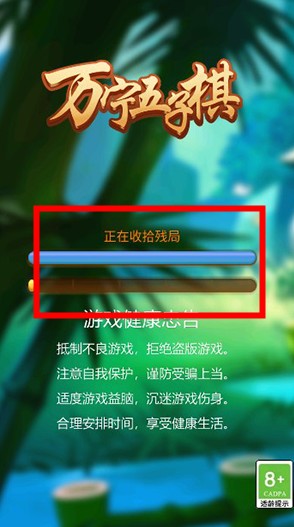 万宁五子棋