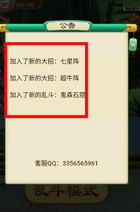 万宁五子棋