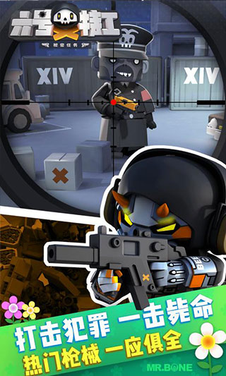 六号特工截图2