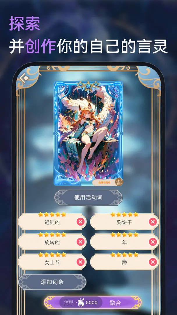 言灵截图1