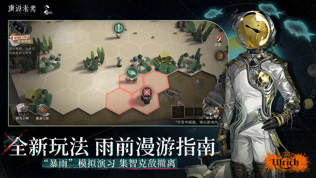 重返未来1999截图3