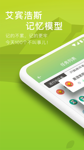 海螺单词截图0