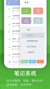 海螺单词截图3