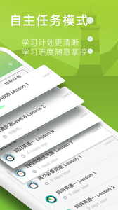海螺单词截图1