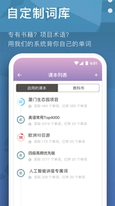 海螺单词截图4