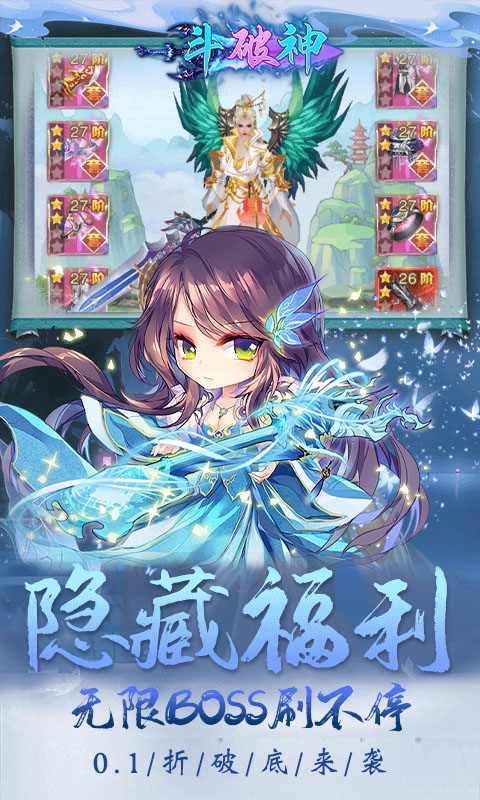 斗破神截图1