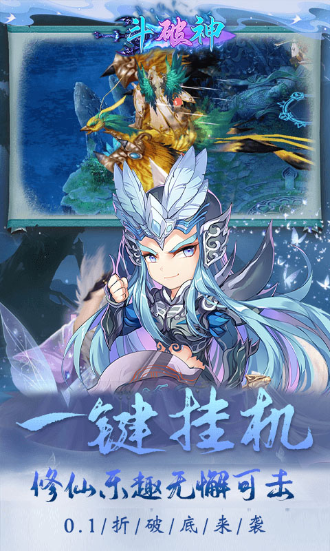 斗破神截图2