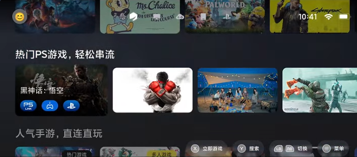 GameHub模拟器截图1