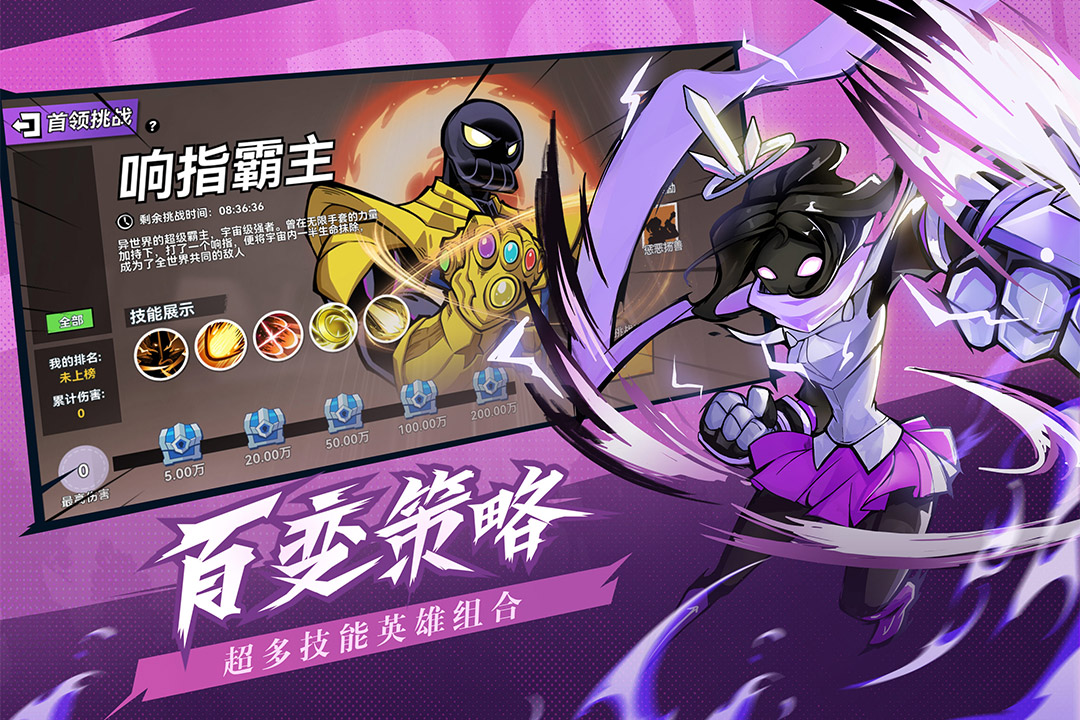 火柴人无限截图2