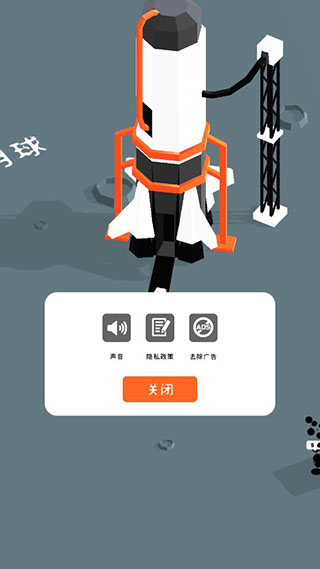 登月探险家截图4