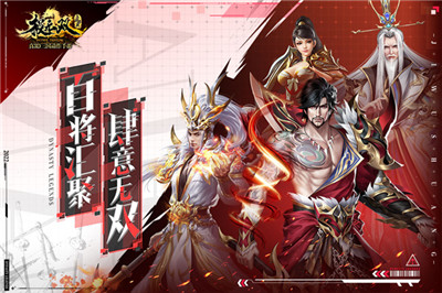 极无双截图0