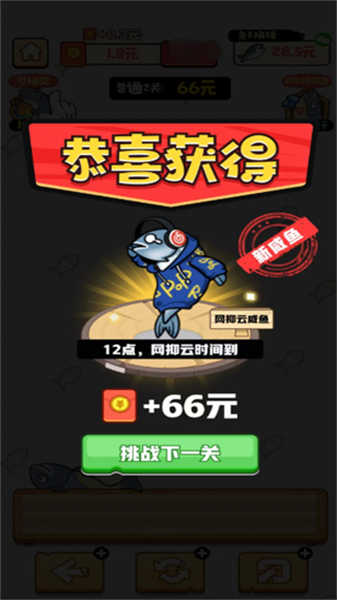 我是咸鱼截图1