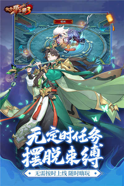 放开那三国3截图2