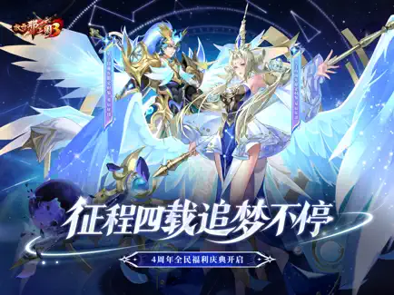 放开那三国3
