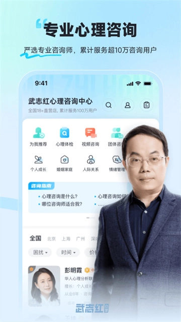 武志红心理截图4