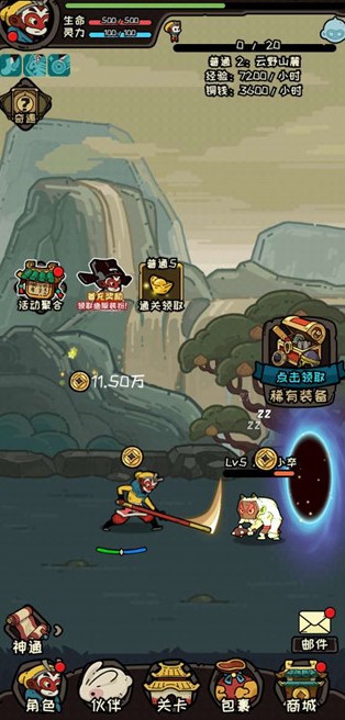 战斗场景自动打怪界面