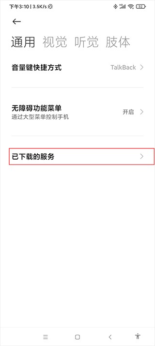 自动连点器